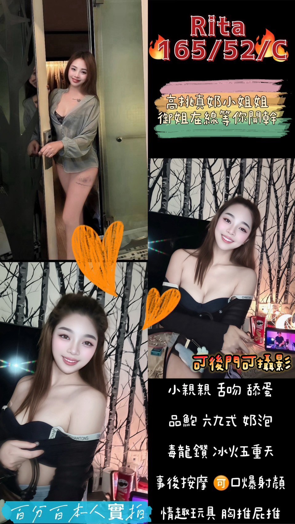 苗栗 謹言 162|34C